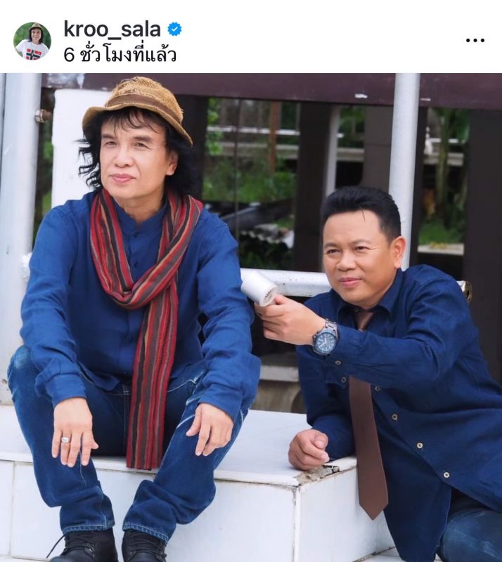 ครูสลา คุณวุฒิ