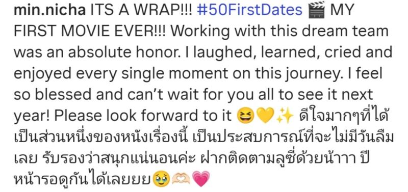 ณเดชน์  มินนี่