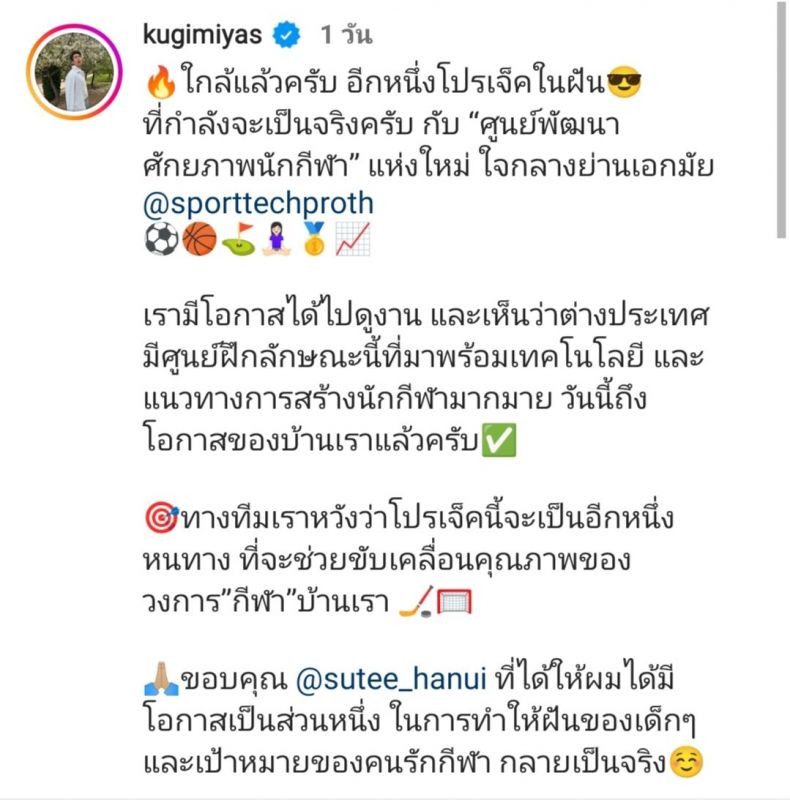 ณเดชน์