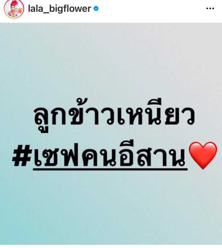 ลูลู่ อาร์สยาม