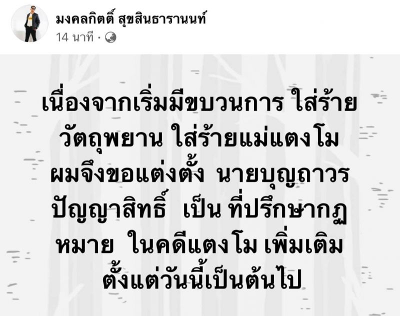 บุญถาวร ปัญญาสิทธิ์