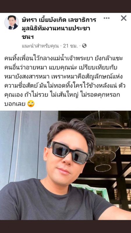 ทนายดัง