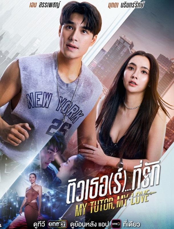เบ็กกี้- ข้ม เอินเอิน ใบเฟิร์น มุกดา แจม เบ็กกี้- ข้ม เอินเอิน ใบเฟิร์น มุกดา แจม
