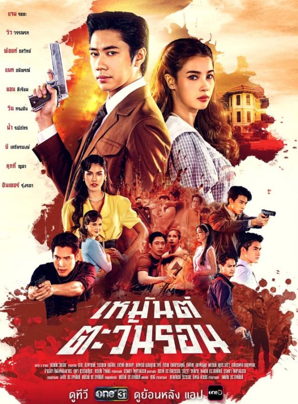 เบ็กกี้- ข้ม เอินเอิน ใบเฟิร์น มุกดา แจม เบ็กกี้- ข้ม เอินเอิน ใบเฟิร์น มุกดา แจม
