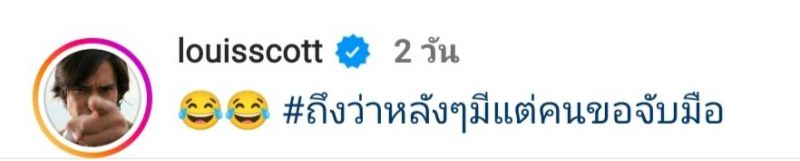 หลุยส์ สก๊อต