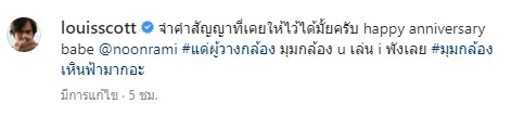 หลุยส์ สก๊อต นุ่น รมิดา