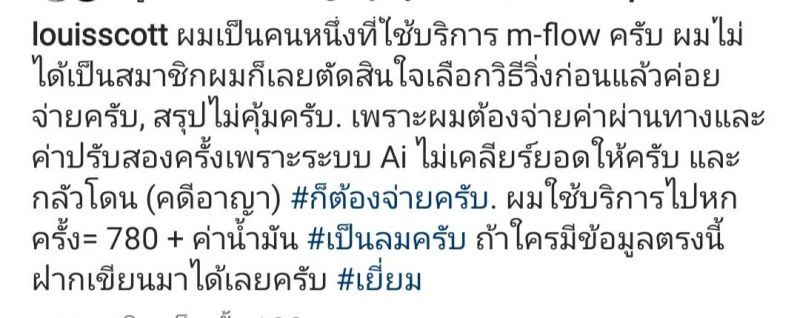 หลุยส์ สก๊อต
