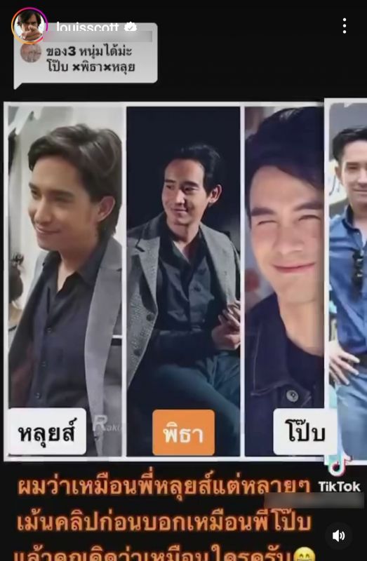 หลุยส์ สก๊อต