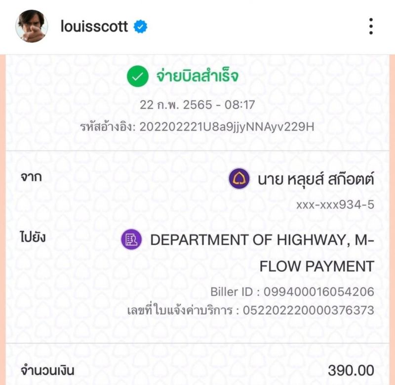 หลุยส์ สก๊อต