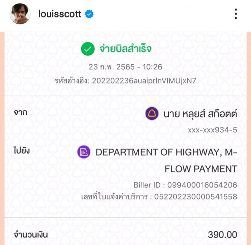 หลุยส์ สก๊อต
