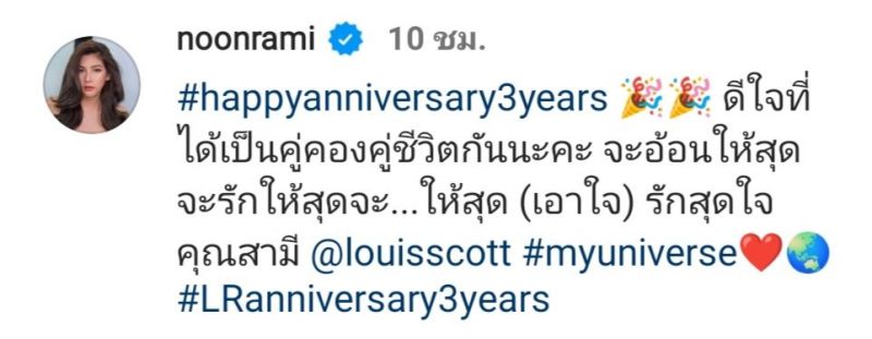 หลุยส์ สก๊อต นุ่น รมิดา