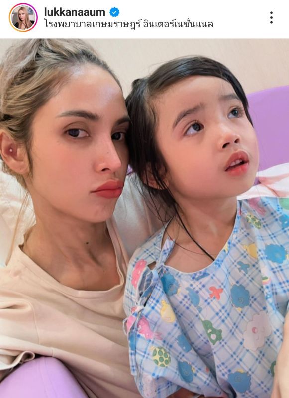 น้องดิสนีย์  อุ้ม ลักขณา