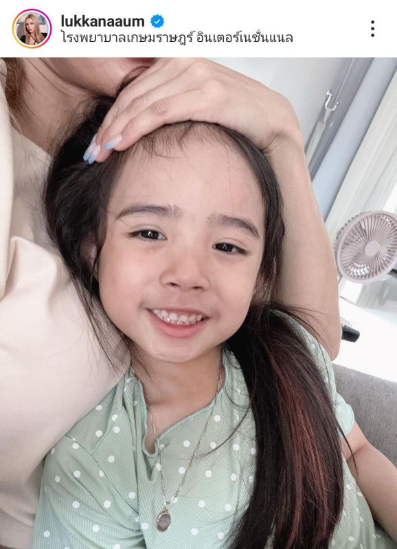 น้องดิสนีย์  อุ้ม ลักขณา