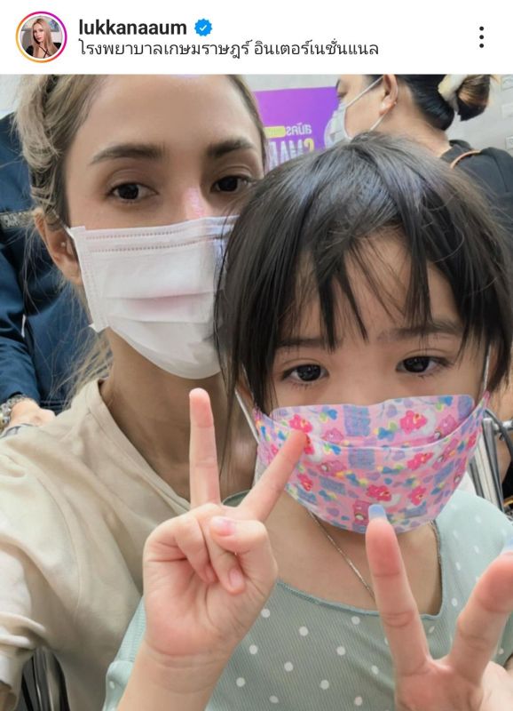 น้องดิสนีย์  อุ้ม ลักขณา