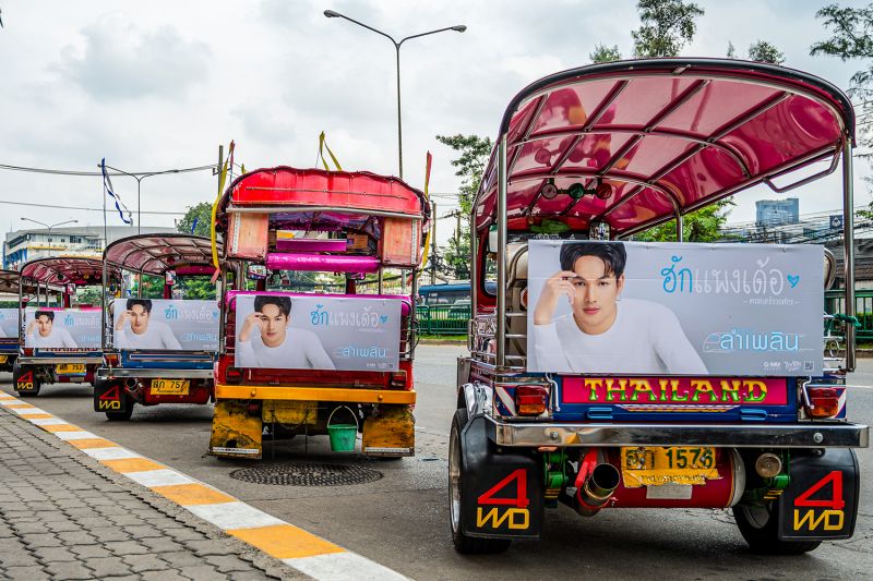 ลำเพลิน วงศกร นักแสดง นักร้อง แฟนคลับ ศิลปิน