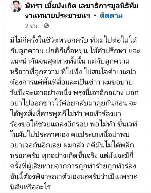 เอ็ม นันทวัฒน์