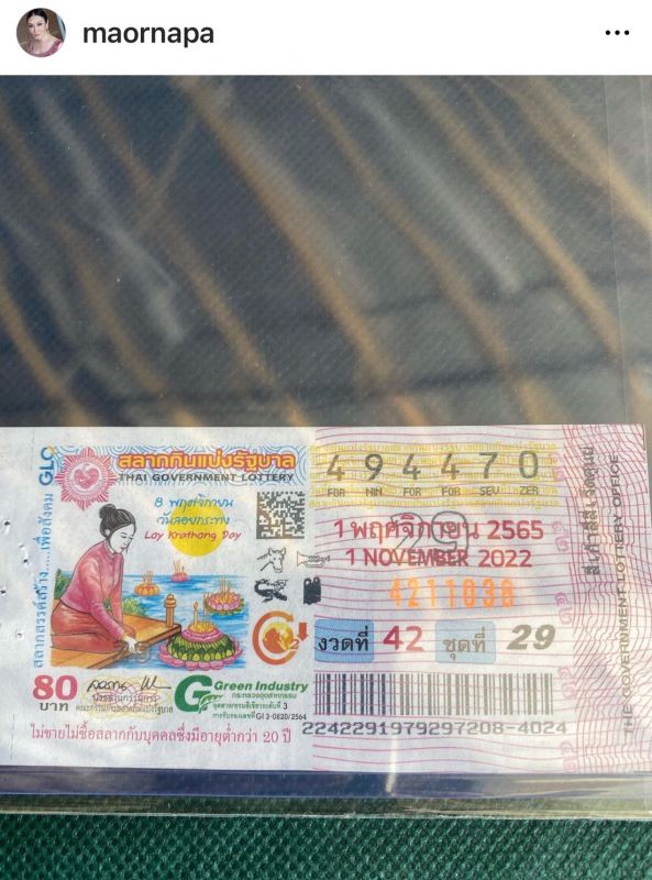 ม้า อรนภา