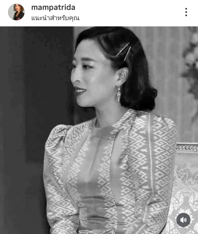เจ้าฟ้าพัชรกิติยาภาฯ  แหม่ม พัชริดา