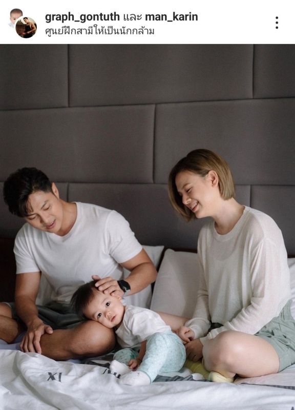 แมน การิน เกล รดา