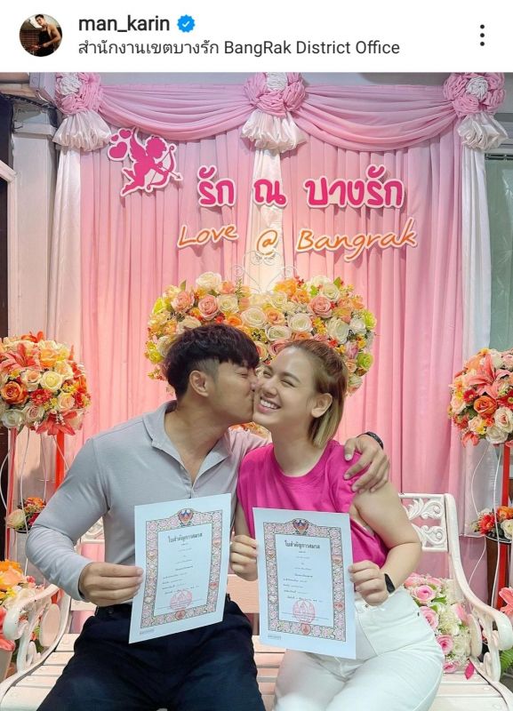 แมน การิน เกล รดา