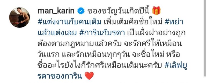 แมน การิน เกล รดา