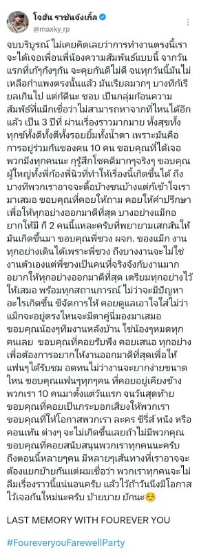แม็กกี้ รชต