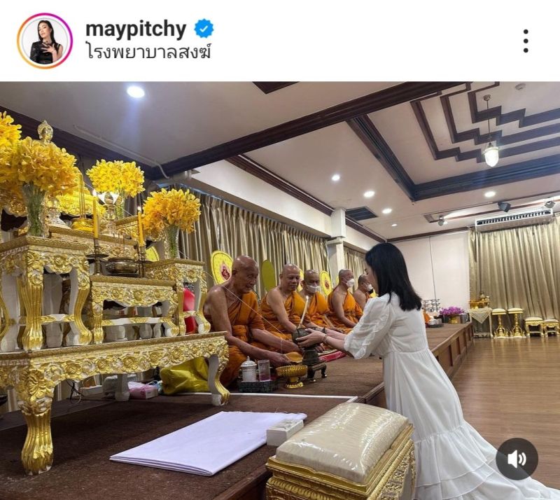 เมย์ พิชญ์นาฏ