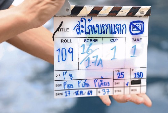 น้ำฟ้า ฟลุ๊คจ์