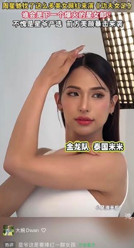 มีมี่ บารมี โจวซิงฉือ มีมี่ บารมี โจวซิงฉือ