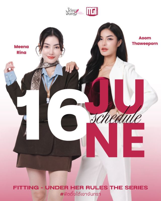 อุ้ม มีนา