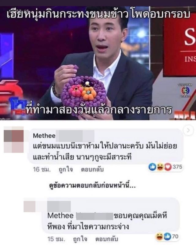 หนุ่ม กรรชัย หนุ่ม กรรชัย