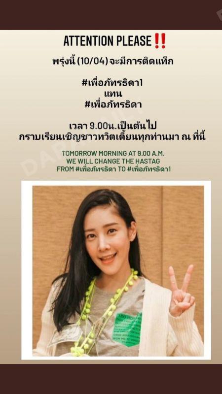 แตงโม นิดา