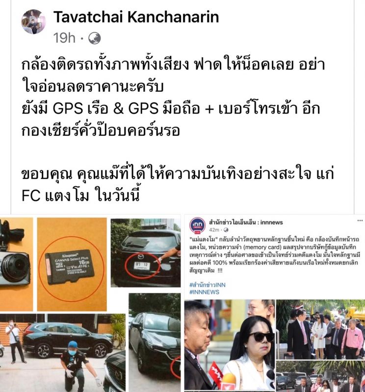 แตงโม นิดา