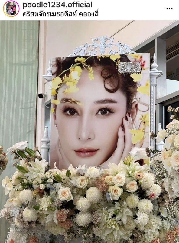 แตงโม นิดา 