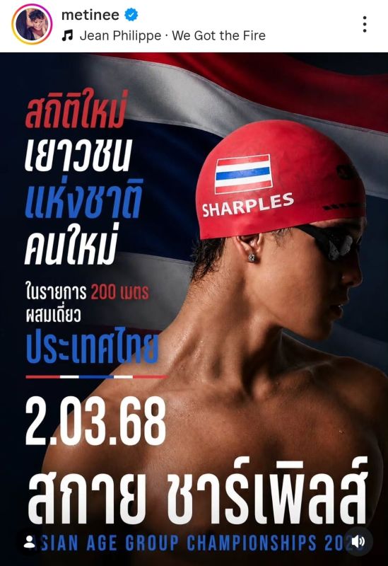 น้องสกาย