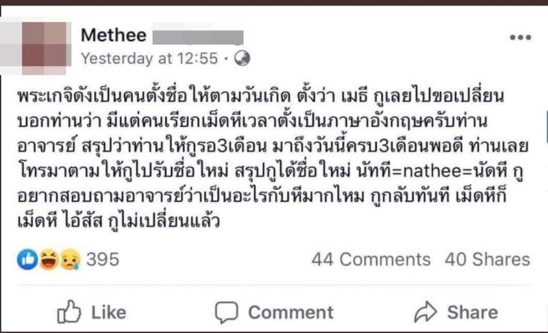 หนุ่ม กรรชัย หนุ่ม กรรชัย
