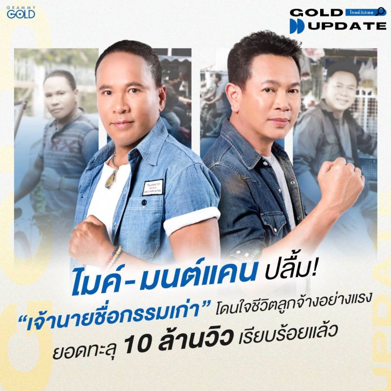 ไมค์ ภิรมย์พร