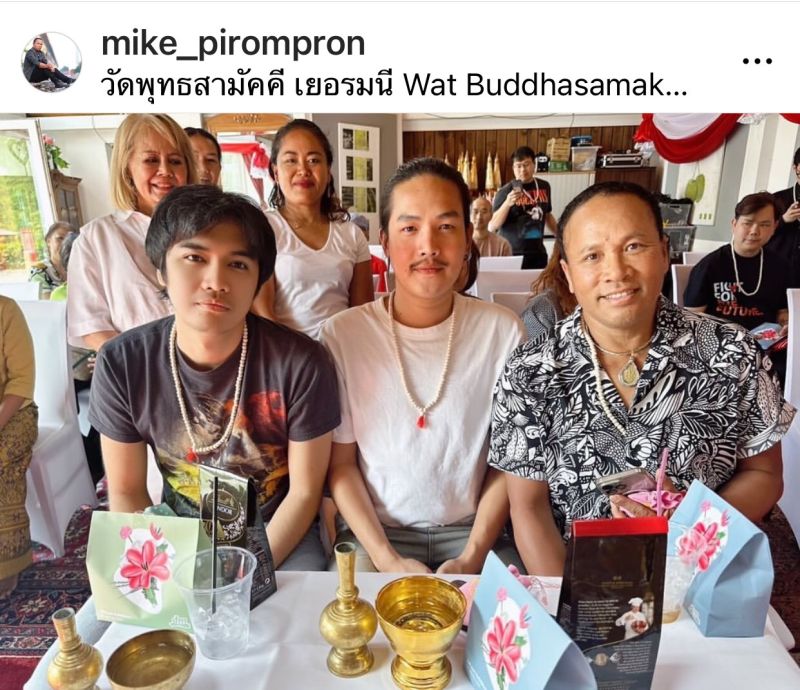 ไมค์ ภิรมย์พร