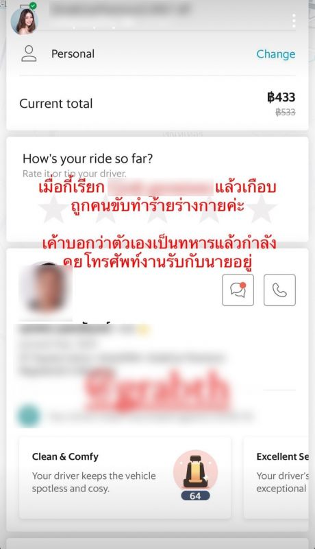 มีล่า จามิล่า