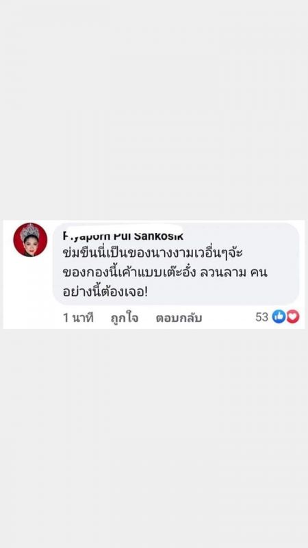 “มิสยูนิเวิร์ส”แพ้คดีช่างภาพละเมิด 