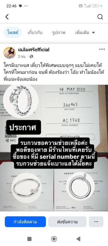 มิกซ์ เฉลิมศรี