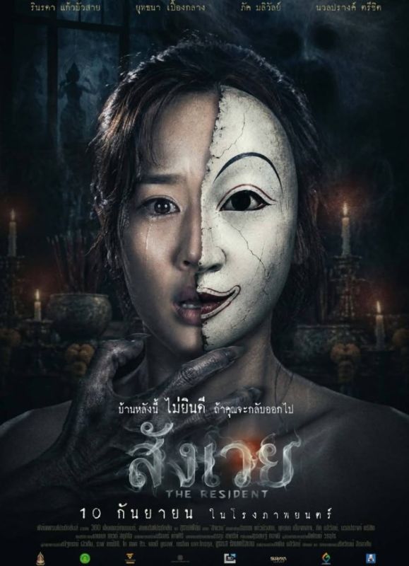 พาย