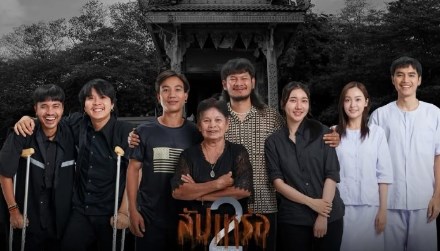 รายได้หนัง อุ้ม ทราย