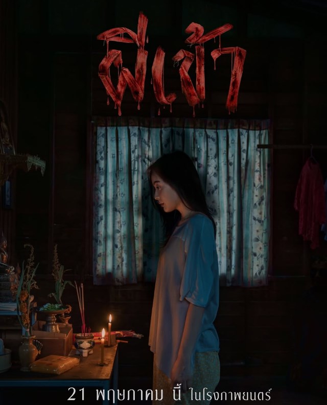 น้ำตาล อุ้ม