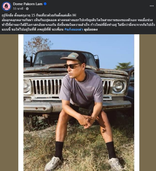 โดม เรย์