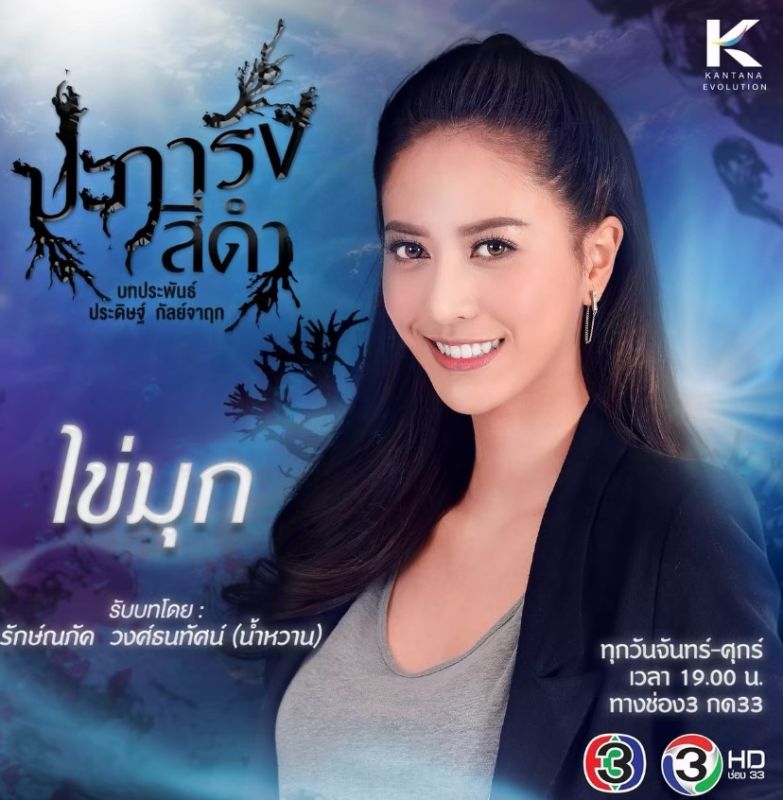 เอมมี่ น้ำหวาน