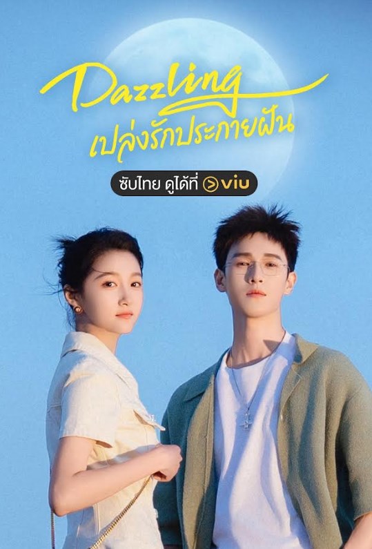 หลี่อวิ๋นรุ่ย กวนเสี่ยวถง