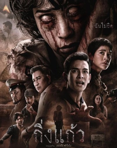 รายได้หนัง อุ้ม ทราย รายได้หนัง อุ้ม ทราย