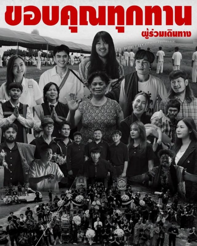 ต้องเต ธิติ