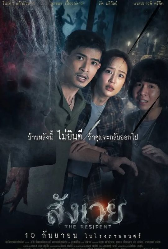 พาย